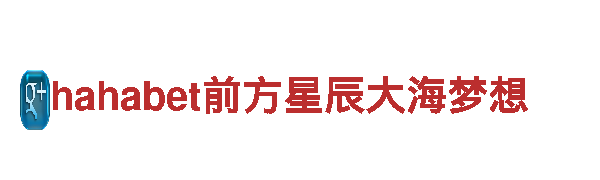 体验华体会会黑账号吗，畅游观光胜地